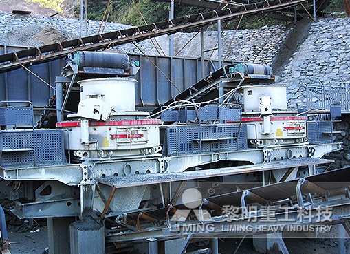 山東濱州混凝土攪拌項目，石灰石細破機，石灰石制砂機，機制砂生產線