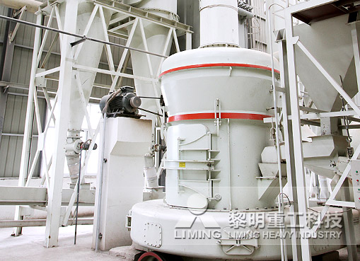 比利時方解石深加工方解石深加工設備方解石磨粉機方解石粉磨生產線