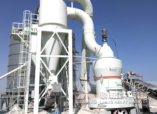  寧夏中衛歐版磨生產現場,石灰石磨粉設備,電廠脫硫生產線設備,石灰石磨粉生產線配置